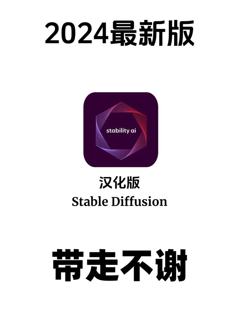 Stable Diffusion